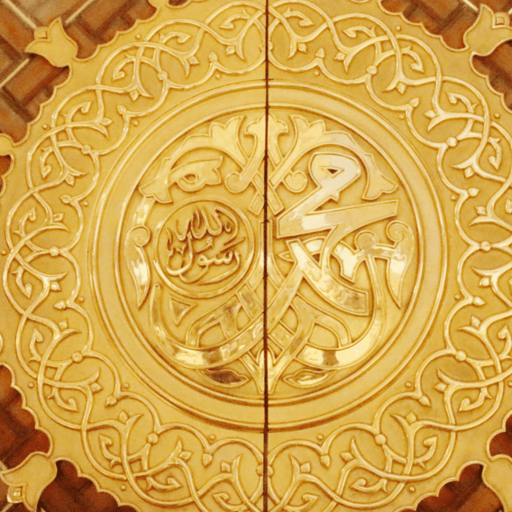 Muhammad (S.A.W), Muhammad, Muhammad (P.B.U.H)